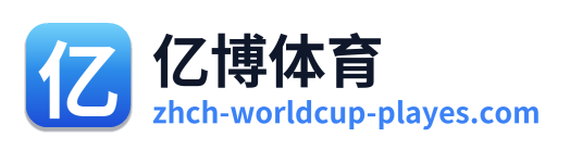 亿博体育 Logo